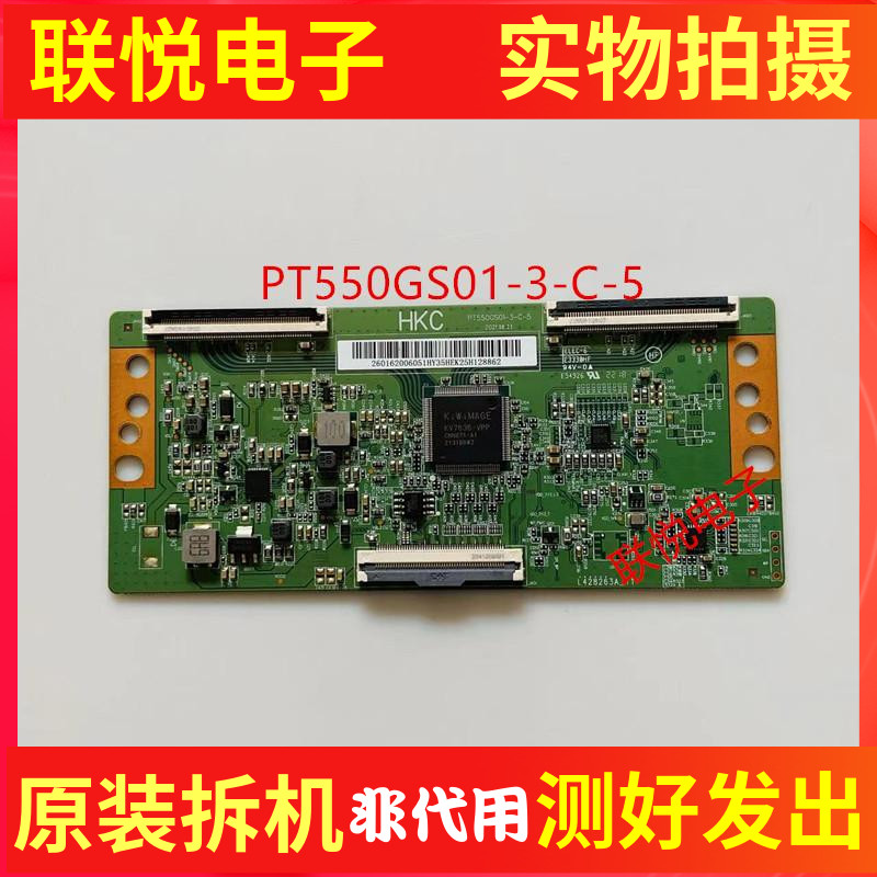 逻辑板PT550GS01-3-C-5