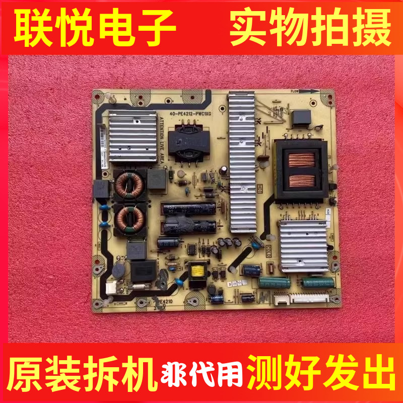 46寸电源板40-PE4212-PWC1XG