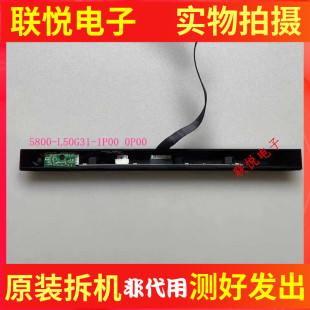 65G22 P50A5 1P00 L50G31 0P00 P50語音按鍵接收板5800 創維50
