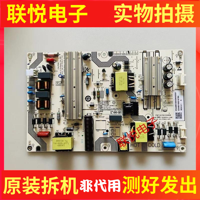 小米L65M7-EA电源板SHG6501A-248