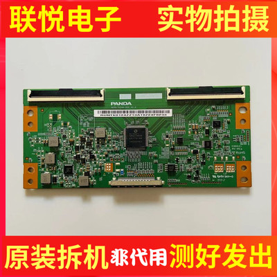 55寸逻辑板NCPD-TC546-002V2.0