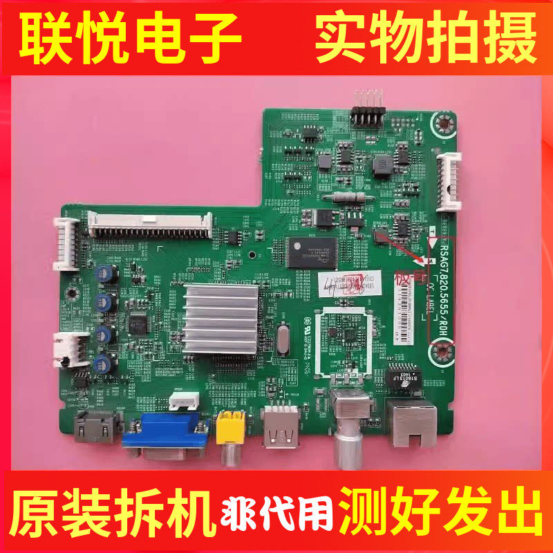 原装海信LED42/32K20JD 32EC260JD 主板RSAG7.820.5655/5340