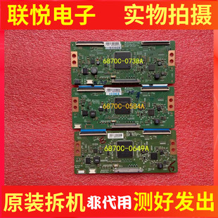 创维43/49/55E6000 55V6/V5 M5/M6逻辑板6870C-0584A/0738A/0535B