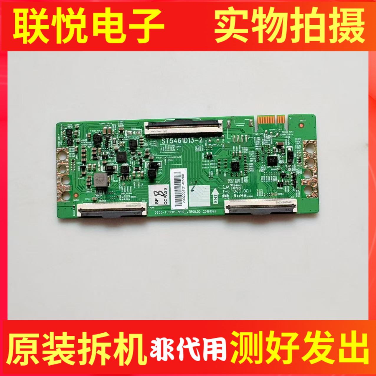 原装 创维55G50逻辑板ST5461D13-2 5800-T55CD1-3P10