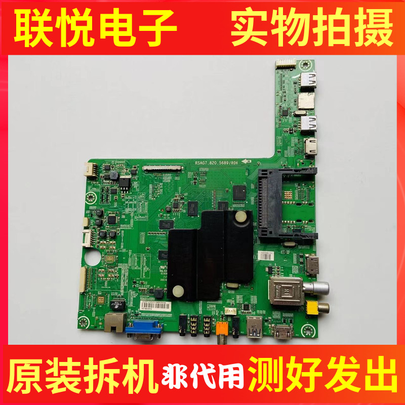 信LED58K280U主板RSAG7.820.5689