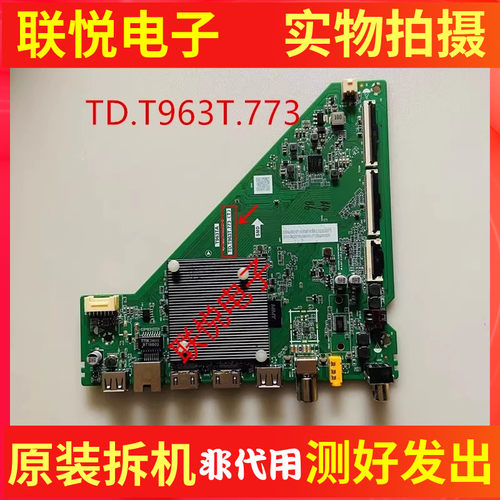 雷鸟50F275C65/50F285C主板