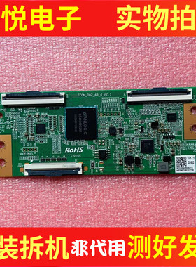 小米L43M7-EA L43R6-A 逻辑板TC0N-002-43-D-V2.1 实物