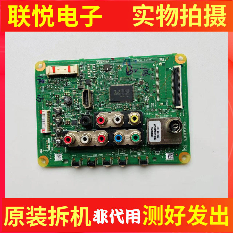 东芝32A150C主板V28A001347B1