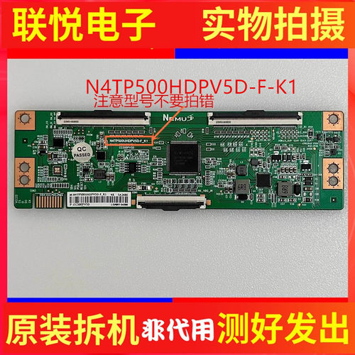 创维50A4酷开50K5C/P30逻辑板