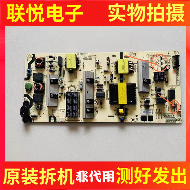 原装创维65A565A3电源