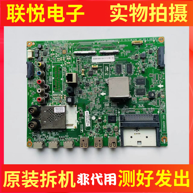 LG65GB7200-CA电视主板