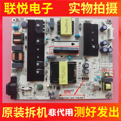 海信HZ43A6555A5550/55E3A电源