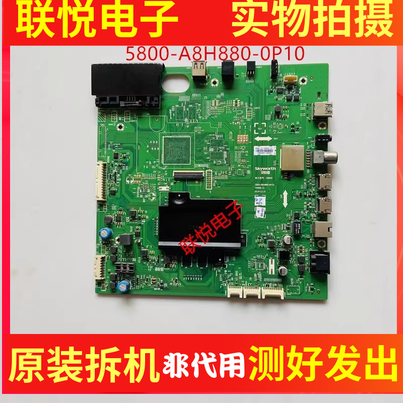 创维65G9200主板5800-A8H880-0P1