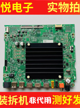 原装海信65E8H 65U7H-PRO电视机主RSAG7.820.12558屏HD650Z6U73