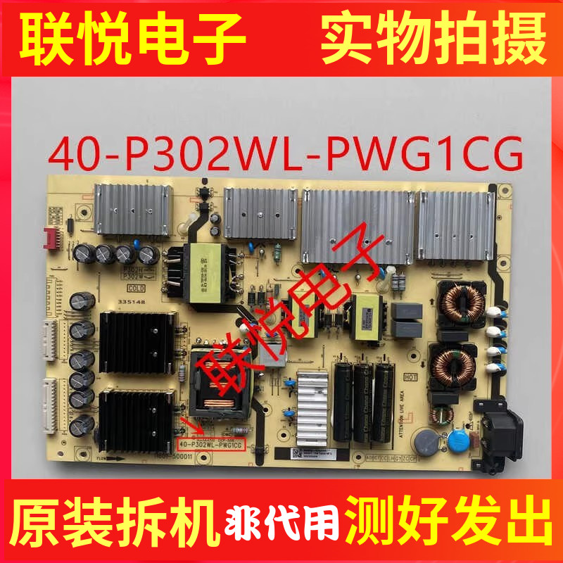 雷鸟65C1265S535D电源