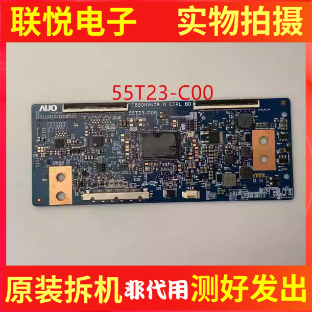 55寸逻辑板55T23-C00