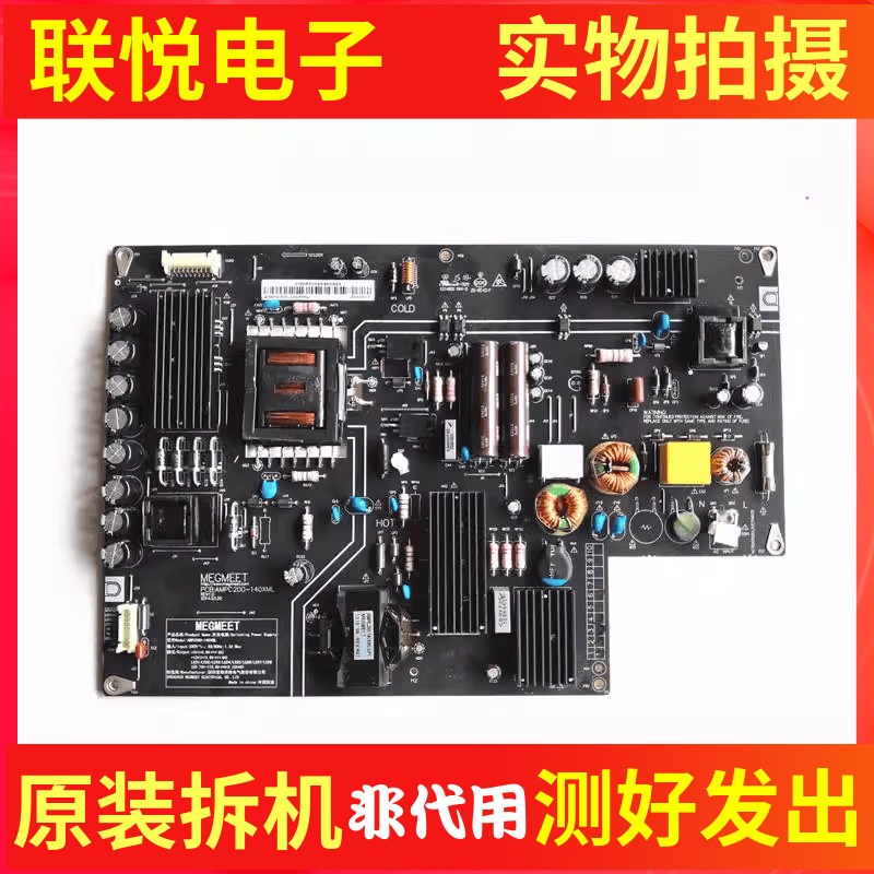 小米L49M2-AA液晶电源板