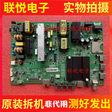 原装康佳LED50K35U 55K35U 49R70U/R90U主板35022316 35021887屏
