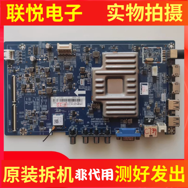 长虹50U150C1U50Z80U主板