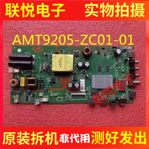 原装风行43X143A5电视主板