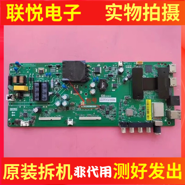 原装小米L43M5-4X主板