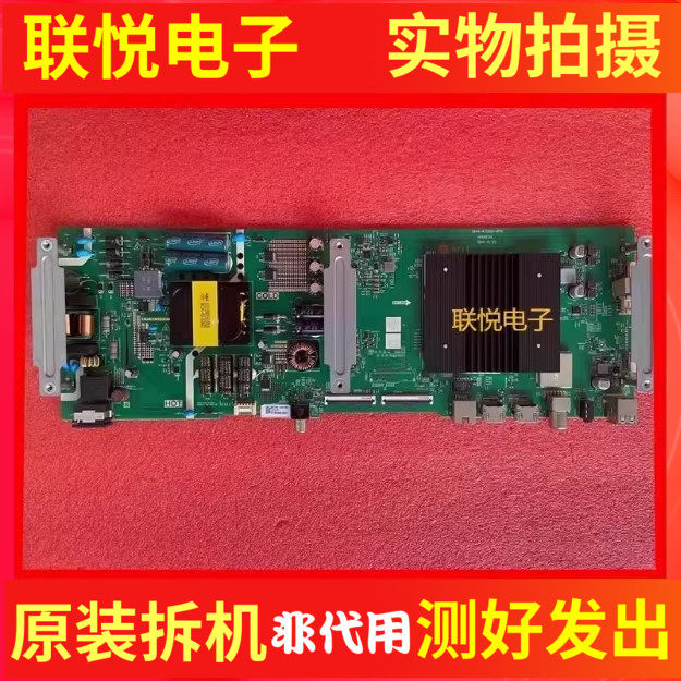 创维55V30 55A5 55A4 55S1 酷开55P50主板5800-A7S600-2P00/0P20