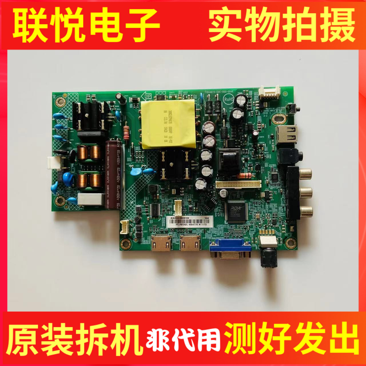 AOC冠捷LE43M3776主板