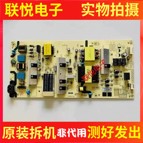 创维65A4E65A3D65H5D电源板