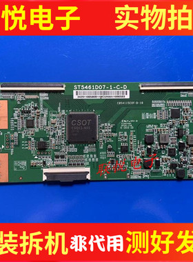 TCL 55P3 55T1YP 海信55EC500U 华星逻辑板ST5461D07 ST5461D04