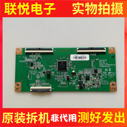 康佳50/58U5逻辑板35025438