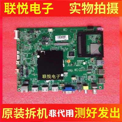 康佳LED55/50/42X1800A主板