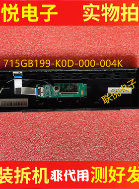 华为LOK-350/360 55KANB按键 遥控接收板715GB199-K0D-000-004K