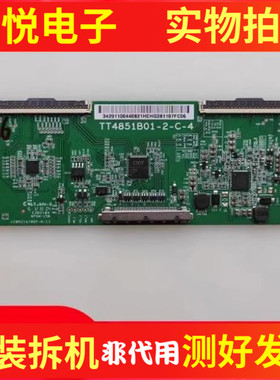 TCL L49P1A-F 49A810 逻辑板TT4851B01-2-C-4