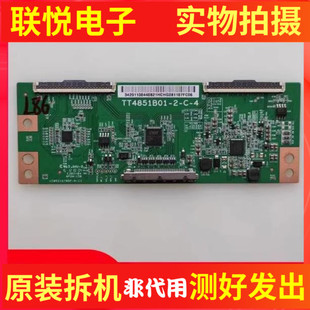 TCL L49P1A-F 49A810 逻辑板TT4851B01-2-C-4