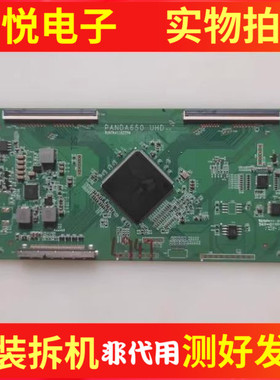 海尔65K90/T82/AL88A82/88K81 KKTV:U65逻辑板PANDA650 UHD