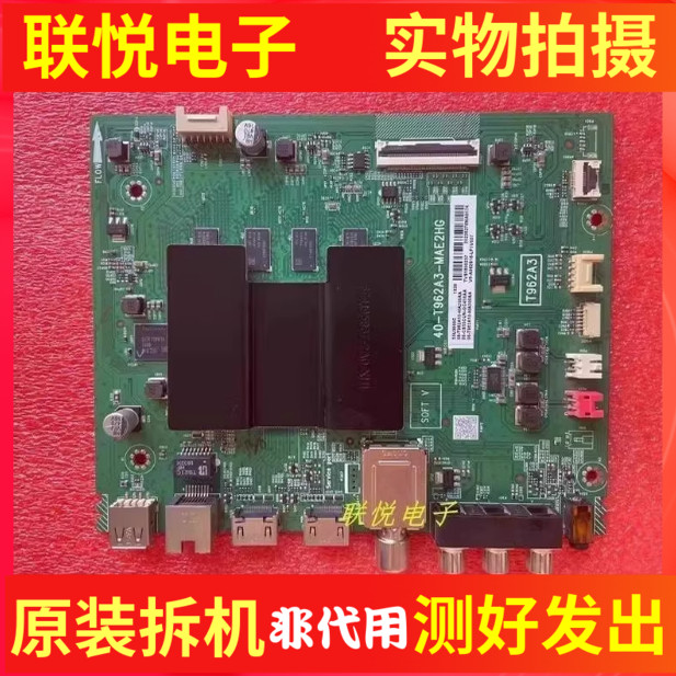 TCL50/49D650/55V265V2主板