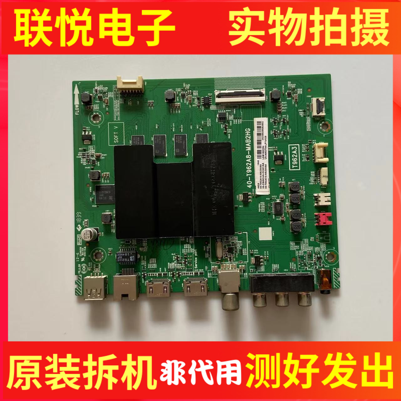 TCL49D6主板40-T962A8-MAB2HG