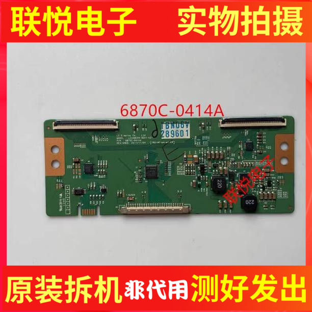 32寸逻辑板6870C-0414A