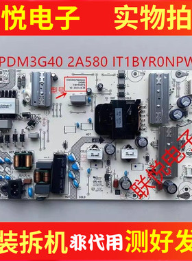 原装华为HN55KUNL HN55BYRA电源板PDM3G40 2A580 IT1BYR0NPW