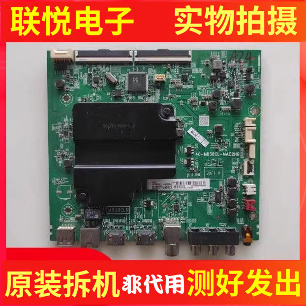 TCL55V2/L255F655L680主板