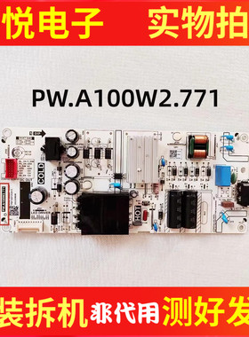 原装TCL  50V8E 55S1 55V6E 雷鸟55F265C电源板 PW.A100W2.771