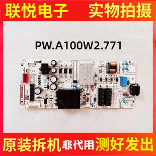 55S1 55V6E TCL 雷鳥(niǎo)55F265C電源板 PW.A100W2.771 50V8E 原裝