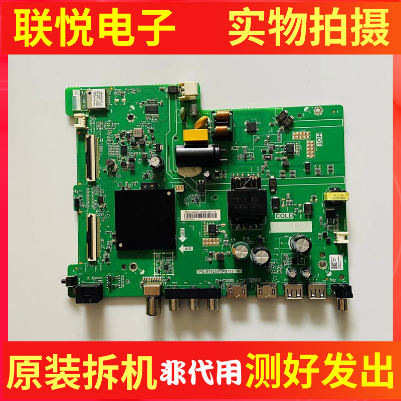 海信42E2F主板TPD.MT9255T.PB753