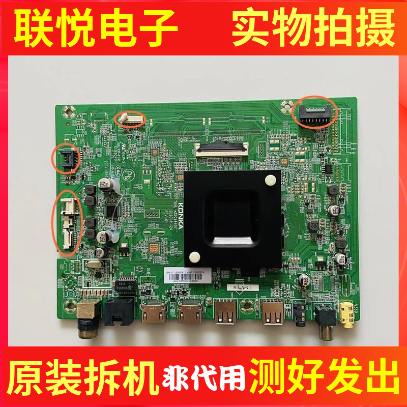 康佳LED65/X5/D8/G300E75G3主板