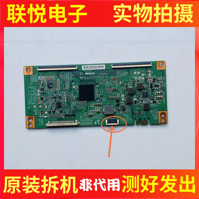 50寸逻辑板EANDJ6E11