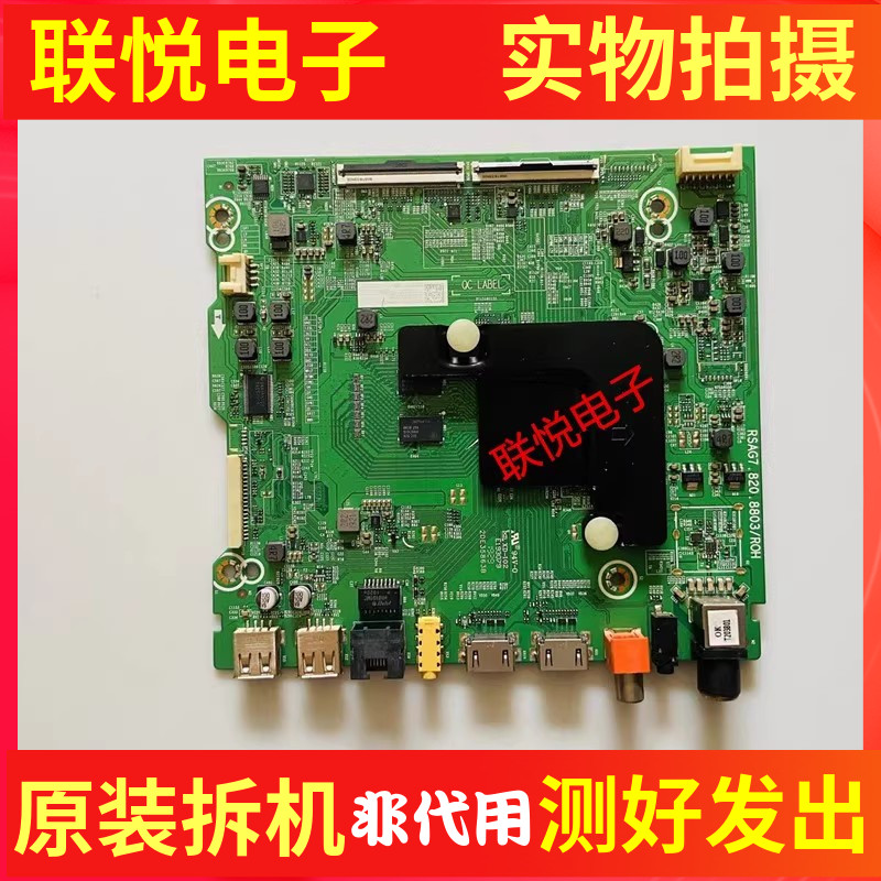 海信65V1AH65E3A/A52主板