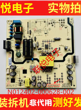 原装创维50寸 55A3 55G3E 55A23电源板N012402-000628-002