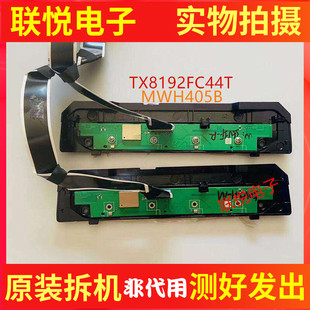海信55V1F-R 50V1H-M/R 55A52H按键板接收板TX8192FC44T MWH405B