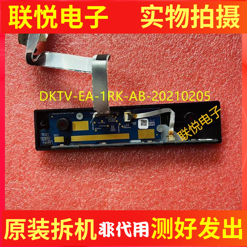 L55M7-EA/ES电视按键接收板