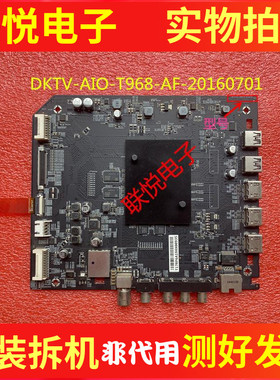 原装小米L55/60M5-AB/AA主板DKTV-AI0/AIO-T968-AF-20160701配屏